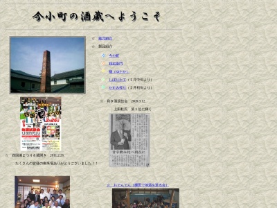 中和商店(日本、〒778-0003 徳島県三好市池田町サラダ１７５６−２)