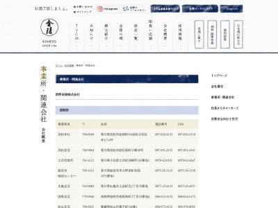 西野金陵（株） 丸亀支店(日本、〒763-0083 香川県丸亀市土器町北１丁目７０)