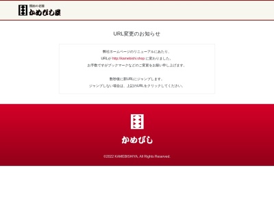 かめびし屋(2174,引田東かがわ市香川県769-2901日本)