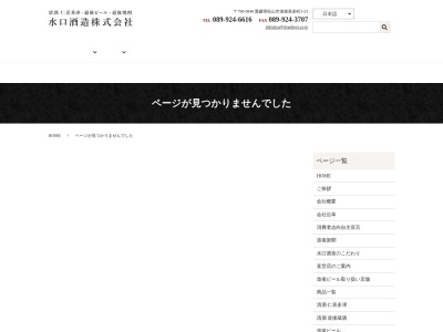 にきたつ庵(日本、〒790-0848 愛媛県松山市道後喜多町3−18)