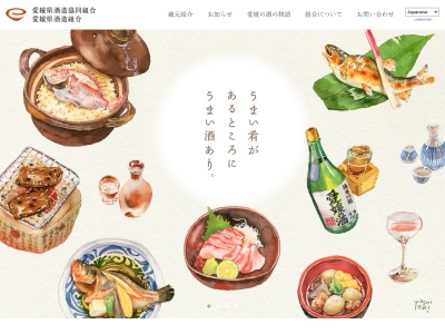 愛媛県酒造組合(日本、〒790-0842愛媛県松山市道後湯之町10−7)