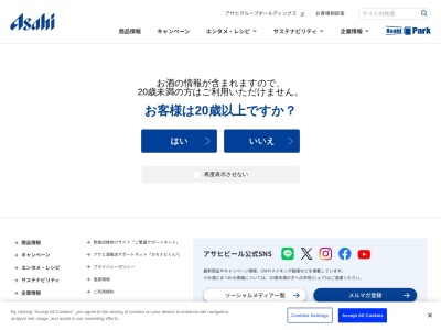 アサヒビール博多工場(日本、〒812-0895 福岡県福岡市博多区竹下3丁目1−1)
