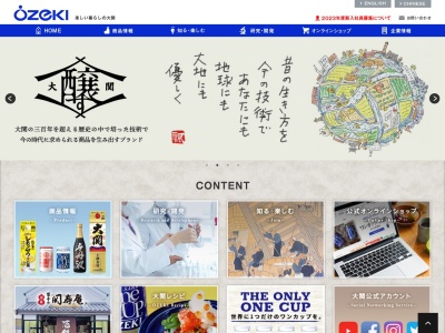大関(株) 福岡支店(日本、〒812-0013福岡県福岡市博多区博多駅東2丁目2−2)