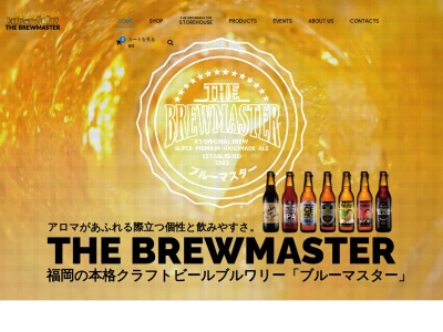 (有)ケイズブルーイングカンパニー(日本、〒814-0104福岡県福岡市城南区別府1丁目19−1)