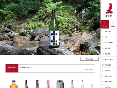 鷹正宗(株)(日本、〒830-0045 福岡県久留米市小頭町8−12)