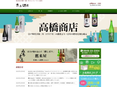 古森酒店(日本、〒822-0007福岡県直方市下境２１２８)