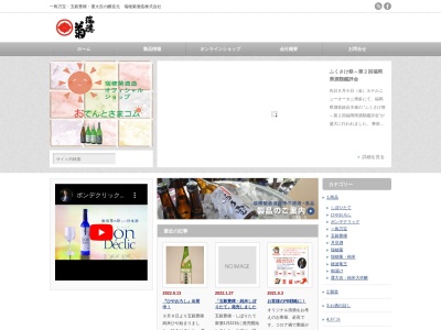 瑞穂菊酒造（株）(日本、〒820-0075福岡県飯塚市天道３７５)