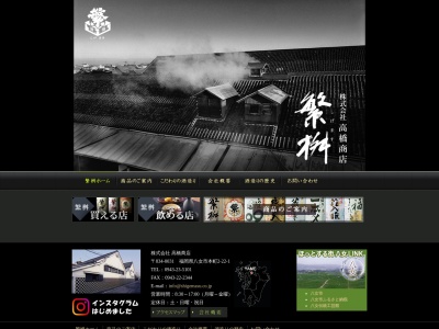 清酒 繁桝 ㈱高橋商店(日本、〒834-0031福岡県八女市本町2−２２−１)
