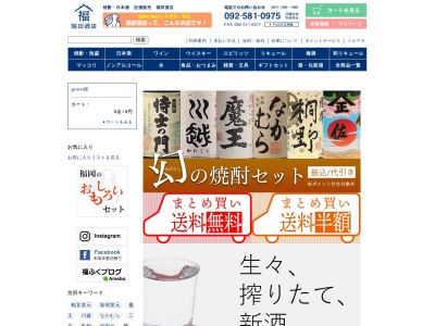 福田酒店(日本、〒816-0952福岡県大野城市下大利１丁目１１番１号)