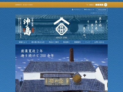勝屋酒造合名会社(日本、〒811-4146福岡県宗像市赤間４丁目１−１０)