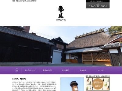 (資)伊豆本店(日本、〒811-4152福岡県宗像市武丸１０６０)