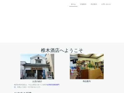 ランキング第1位はクチコミ数「7件」、評価「3.46」で「梅田屋 椎木酒店」