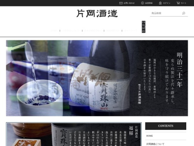 片岡酒造(日本、〒838-1701 福岡県朝倉郡東峰村宝珠山２２)