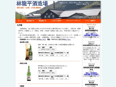 クスギク(日本、〒824-0224福岡県京都郡みやこ町犀川崎山992−2)
