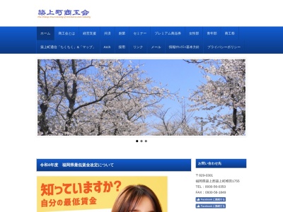 築城町商工会(日本、〒829-0102 福岡県築上郡築上町築城２７４)