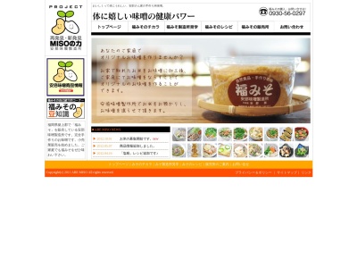 安部味噌製造所(日本、〒829-0311 福岡県築上郡築上町湊１１６０)