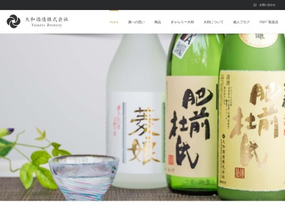 大和酒造株式会社（ぎゃらりー大和）(日本、〒840-0201 佐賀県佐賀市大和町大字尼寺２６２０)