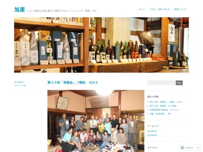 旭屋(日本、〒849-0931 佐賀県佐賀市鍋島町大字蛎久1185)