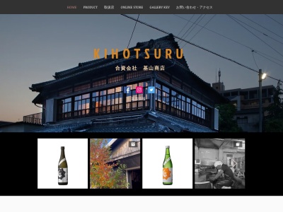 (資)基山商店(日本、〒841-0204 佐賀県三養基郡基山町宮浦151)