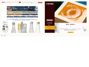 日本酒蔵元