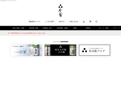 潜龍酒造(株)(日本、〒859-6101長崎県佐世保市江迎町長坂209)