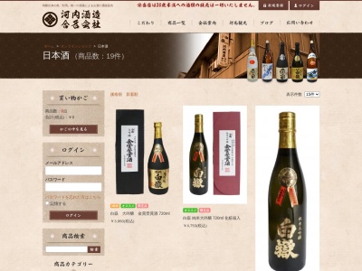 河内酒造合名会社(日本、〒817-0322長崎県対馬市美津島町鷄知甲490−1)