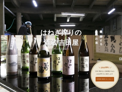 (資)吉田屋(日本、〒859-2202長崎県南島原市有家町山川785)