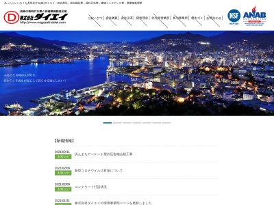 ダイエイ長与事業所 遺品整理・粗大ごみ処理受付(日本、〒851-2122 長崎県西彼杵郡長与町本川内郷 長崎県西彼杵郡 長与町本川内郷1292-3)