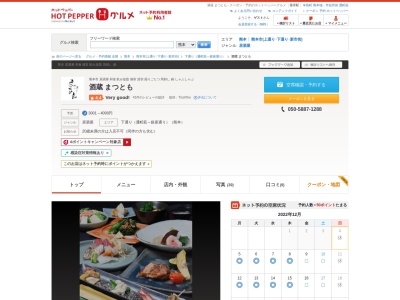 酒蔵まつとも(日本、〒860-0806 熊本県熊本市中央区花畑町１１ 花畑町１１−３０ B１)