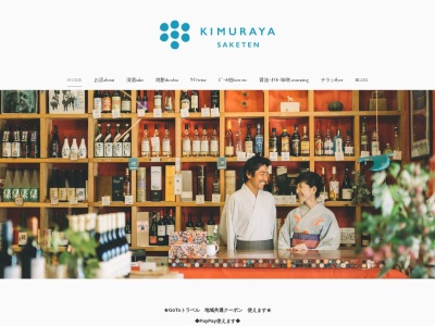 木村屋酒店(日本、〒860-0004 熊本県熊本市中央区新町2丁目12−31)