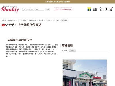（株）イナムラ(日本、〒866-0826 熊本県八代市竹原町２１８４−４)