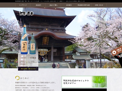 有限会社阿蘇・岡本(日本、〒869-2301熊本県阿蘇市内牧２１７)