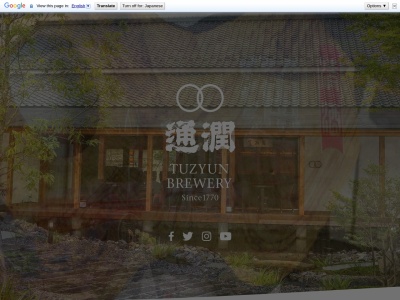 通潤酒造(株)(日本、〒861-3518熊本県上益城郡山都町浜町54)