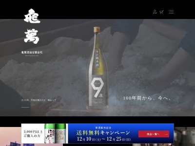 ランキング第1位はクチコミ数「88件」、評価「4.09」で「亀萬酒造（資）」