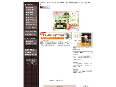 （有）田中醤油店(日本、〒879-0105 大分県中津市犬丸１６６１−１)