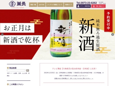 ランキング第3位はクチコミ数「657件」、評価「4.05」で「薫長酒蔵資料館」