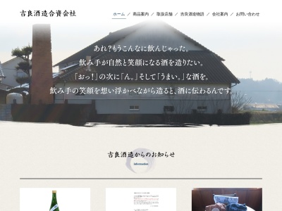 吉良酒造(資)(日本、〒879-6643大分県豊後大野市緒方町下自在３５９)