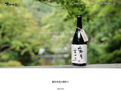 (有)麻生酒造(日本、〒879-5432 大分県由布市庄内町畑田１６)