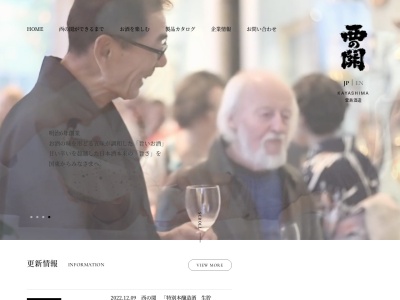 萱島酒造(日本、〒873-0513大分県国東市国東町綱井３９２−１)