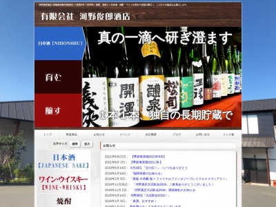 河野俊郎酒店(日本、〒889-1605宮崎県宮崎市清武町河野俊郎酒店加納甲２６７７−１)