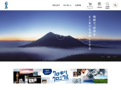 霧島酒造株式会社(日本、〒885-0011 宮崎県都城市下川東4丁目28−1)