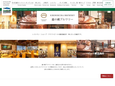 霧の蔵ブルワリー(日本、〒885-0093 宮崎県都城市志比田町 志比田町5480)
