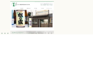 日本酒蔵元