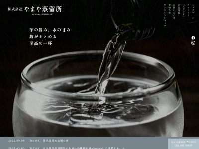 (株)正春酒造(日本、〒881-0101宮崎県西都市三納10029)