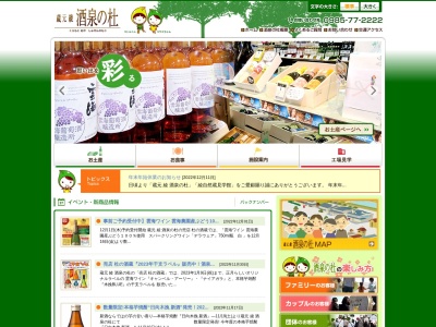 酒泉の杜 綾陽亭(日本、〒880-1303宮崎県東諸県郡郡綾町南俣１８００−１９)