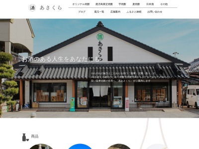 朝倉酒店(日本、〒893-1101 鹿児島県鹿屋市吾平町上名7658−3)