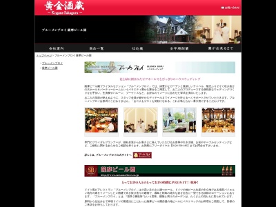 黄金酒蔵(日本、〒899-6301鹿児島県霧島市横川町上ノ3280−5)