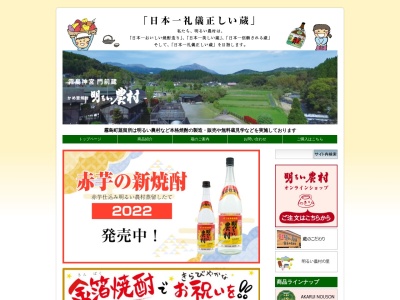 霧島町蒸留所(日本、〒899-4201 鹿児島県霧島市霧島田口564−1)