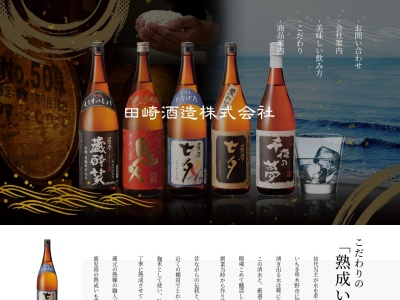 七夕(日本、〒899-2103鹿児島県いちき串木野市大里６９６)