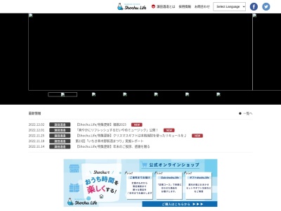 （株）濱田酒造 鹿児島支店(日本、〒899-2101鹿児島県いちき串木野市湊町４丁目１)